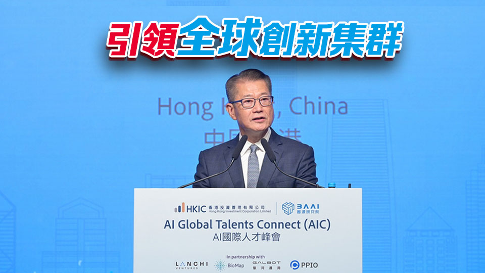 《全球創新指數》9月1日發布 陳茂波料深港穗集群今年排名更亮眼