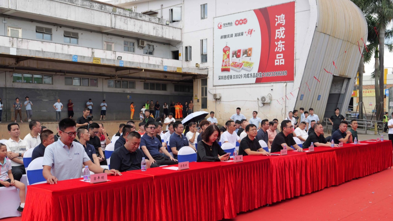 海吉星·深圳肉禽交易區開業