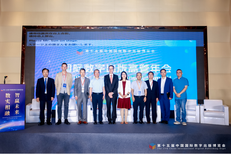 豫見AI，對話世界 國際數字出版高管年會共繪智出版新藍圖