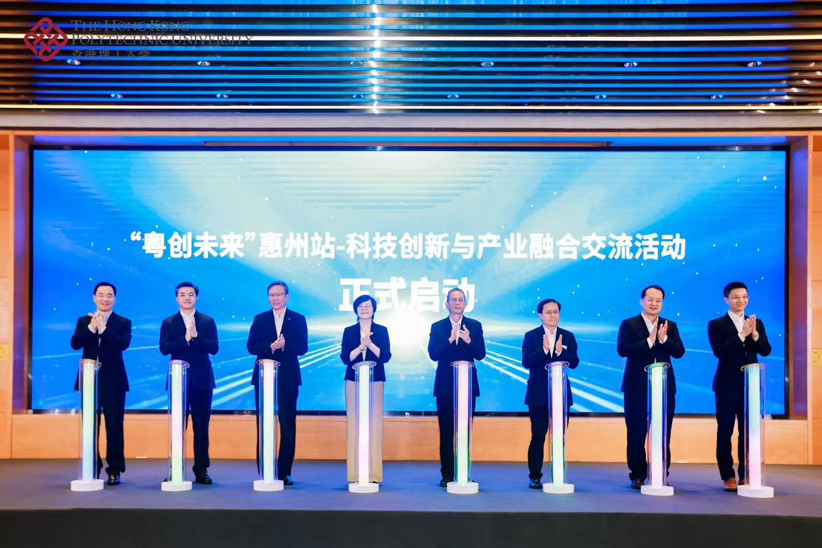 「粵創未來」科技創新與產業融合交流活動在惠州圓滿舉辦