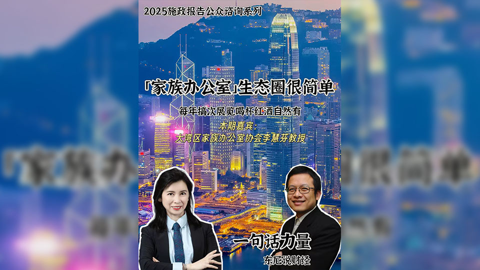 有片丨一句話力量‧東尼說財經