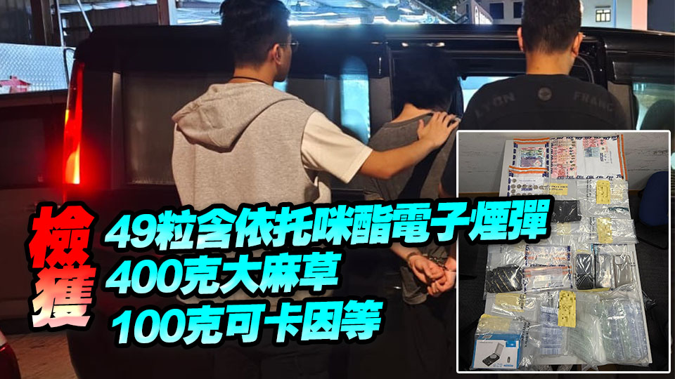 警方暑假於中區偵破16宗毒品案 拘19人最小15歲