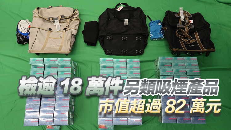 3名入境旅客進口另類吸煙產品 罪成均判囚6個月