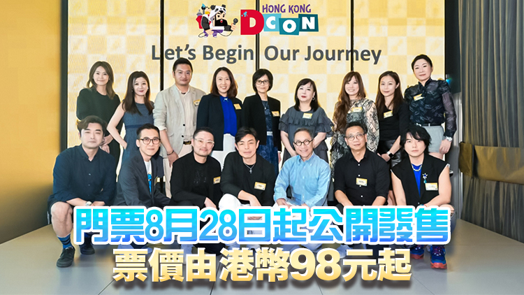 藝術玩具盛事 DesignerCon 20周年誌慶亞洲首站10月登陸香港