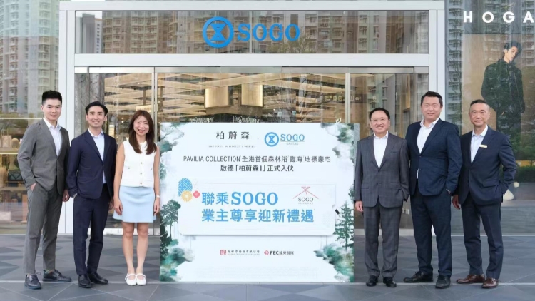 啟德柏蔚森開始收樓 與SOGO合作推專屬禮遇 