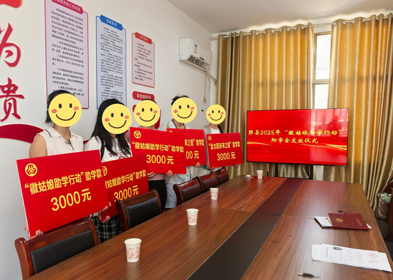 皖黟縣：助學行動溫暖「未來之星」