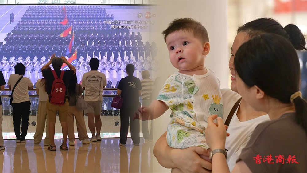 圖集｜市民在商場觀看九三閱兵直播