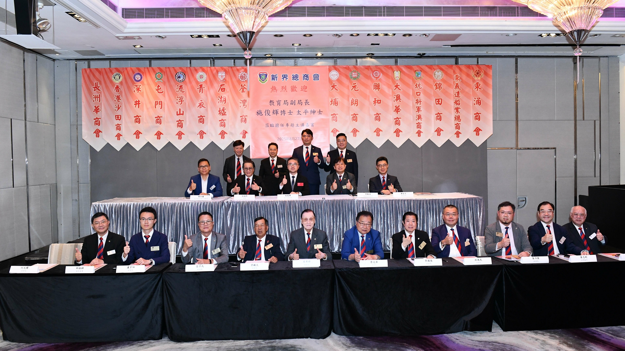 新總邀施俊輝分享「教育強國建設中的香港角色」