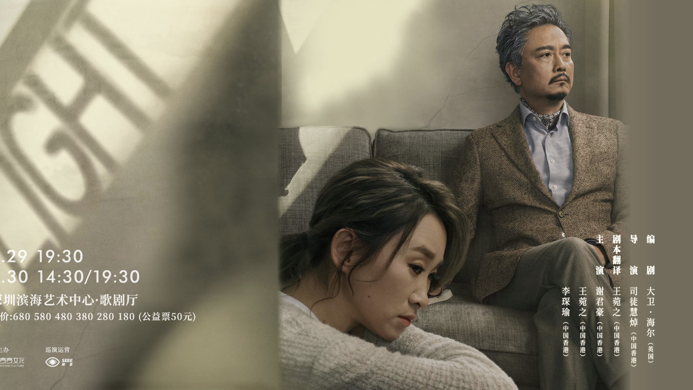 【文藝】你想看到什麼樣的《skylight天色》？