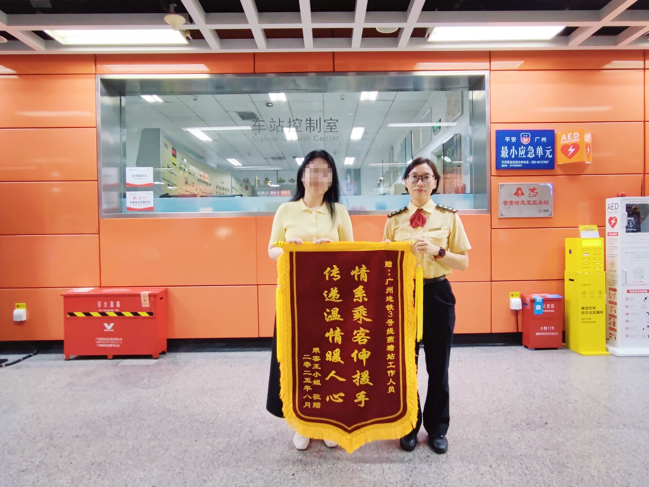 遺失手機又與母親走散  穗地鐵員工聯動為乘客施援手