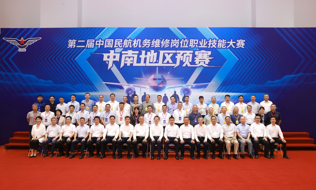 第二屆中國民航機務維修崗位職業技能大賽中南地區預賽開幕