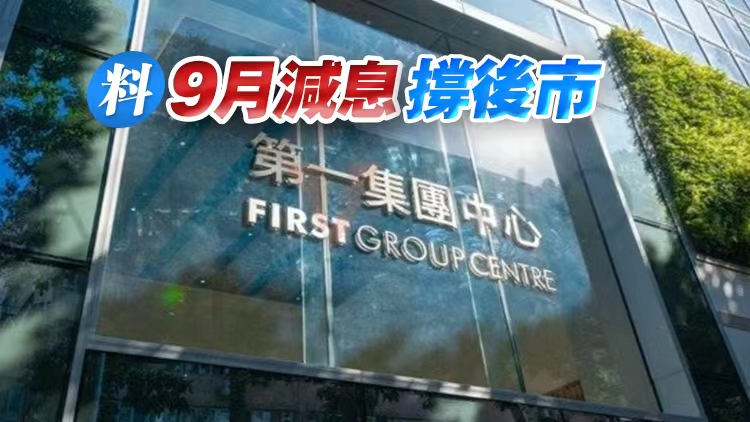 8月工商舖逾億成交宗數創7個月新高