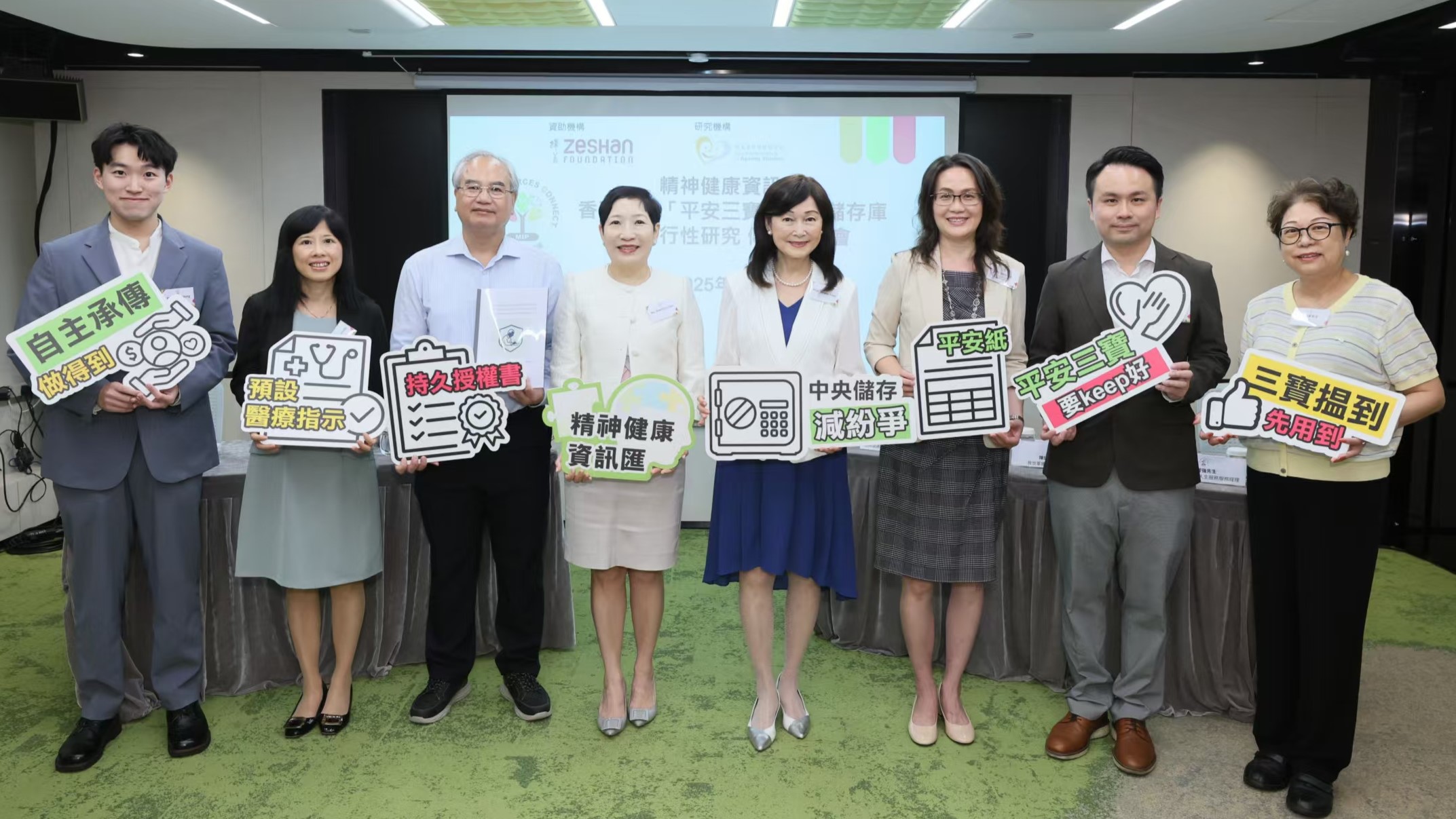 【健康】應對人口老化問題 慈善機構倡設立「平安三寶」儲存庫