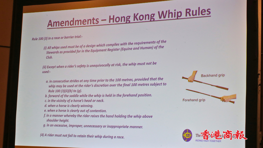馬會新季用鞭規例修訂 騎師最後100米前禁施連環鞭