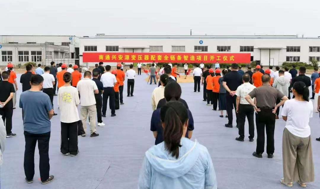 盤活存量土地 海安百畝變壓器配套項目正式開工