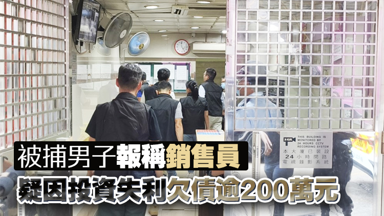 疑因欠債謀殺8歲及2歲子女 油麻地40歲男子被捕