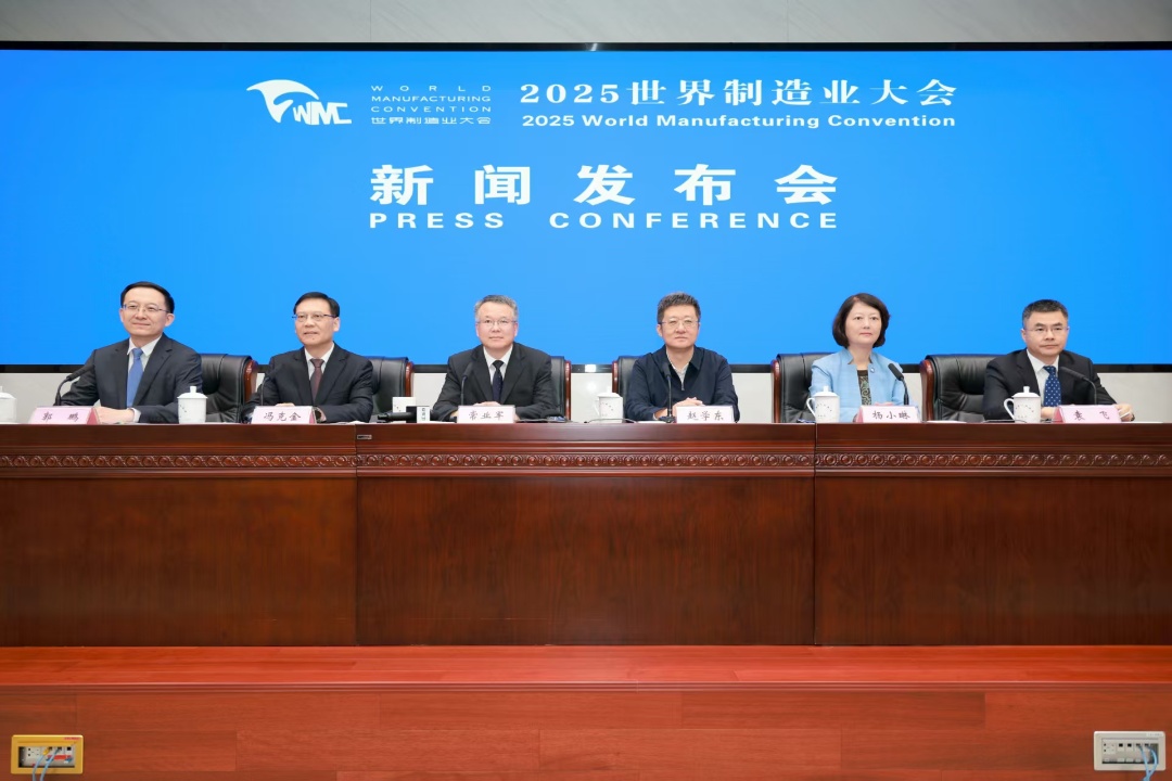 2025 世界製造業大會蓄勢待發合肥將迎全球智造盛宴