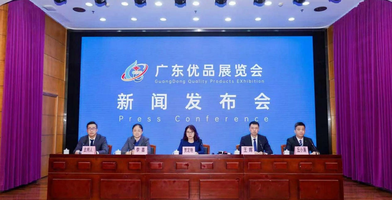 內外貿一體化新平台聚勢起航：廣東優品展9月12日啟幕