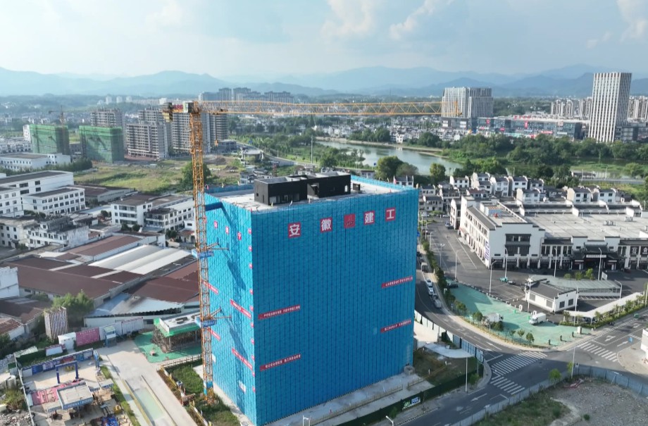 新徽商創業基地封頂 皖歙縣重點項目建設提速提效