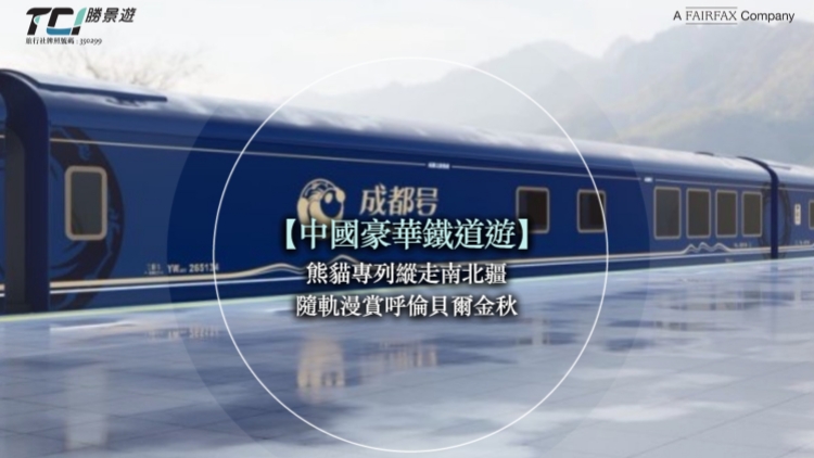 旅監局接勝景遊通報：一個新疆團遇交通意外 釀1死3傷