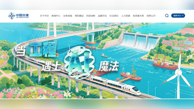 【港股密碼】中交建等待重生