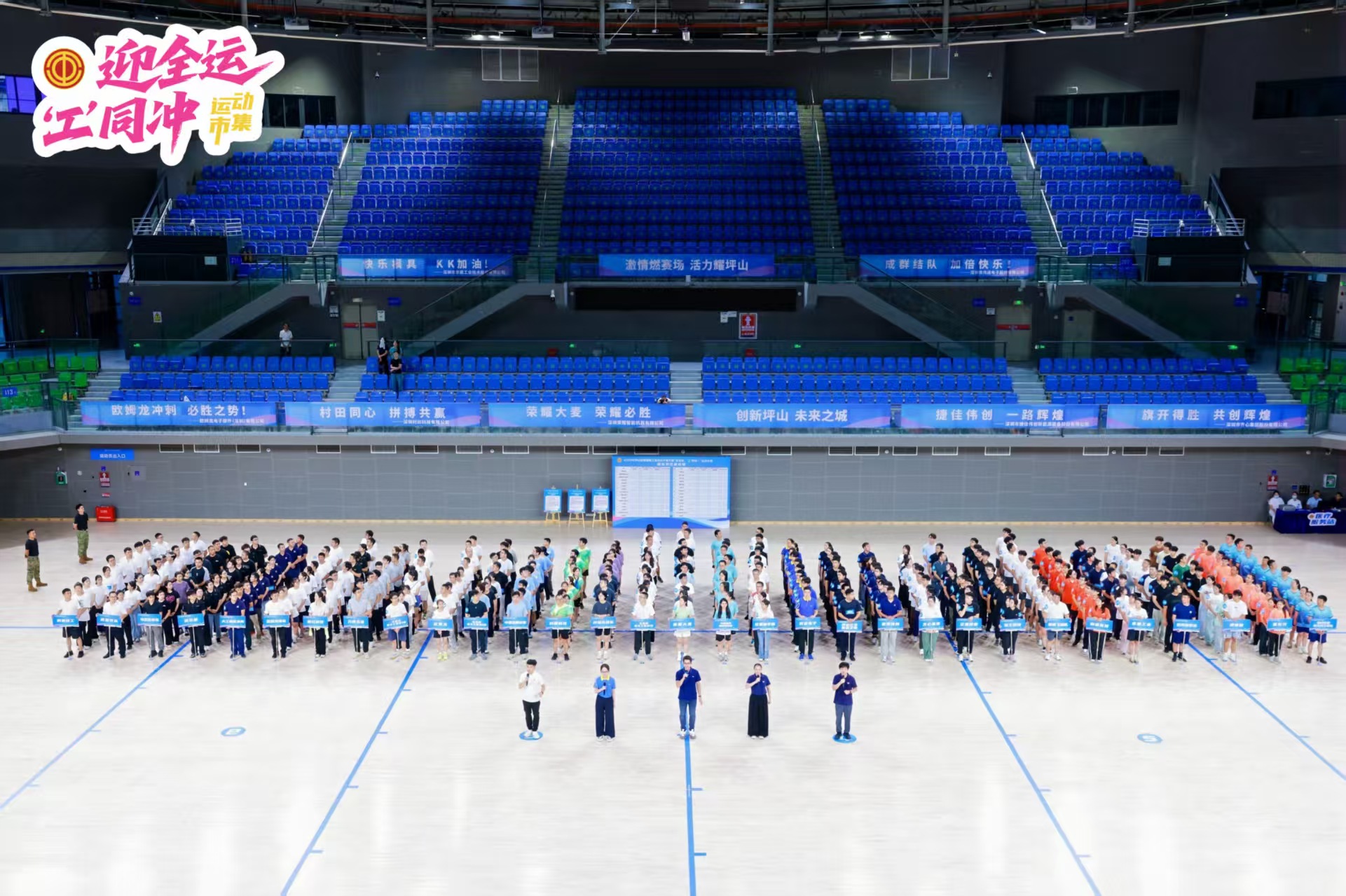 AI+運動+美食 深圳坪山新職場運動薈為幸福「加碼」