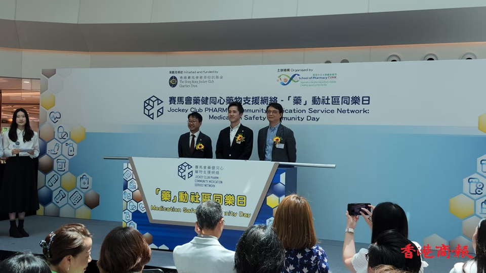 「藥」動社區同樂日舉行 推廣社區藥劑師專業服務