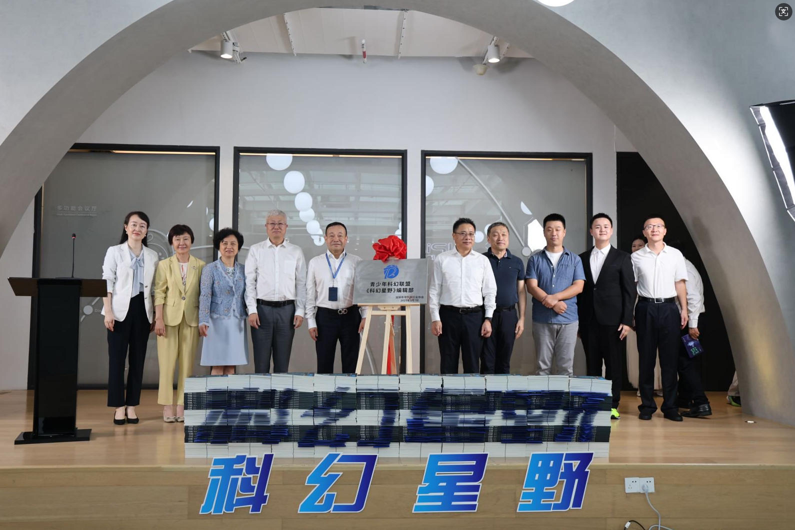 科技之城見證科幻青春綻放 青少年科幻聯盟與《科幻星野》深圳啟航