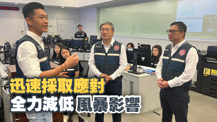 視察緊急事故監察及支援中心 卓永興：從嚴防控風暴來襲