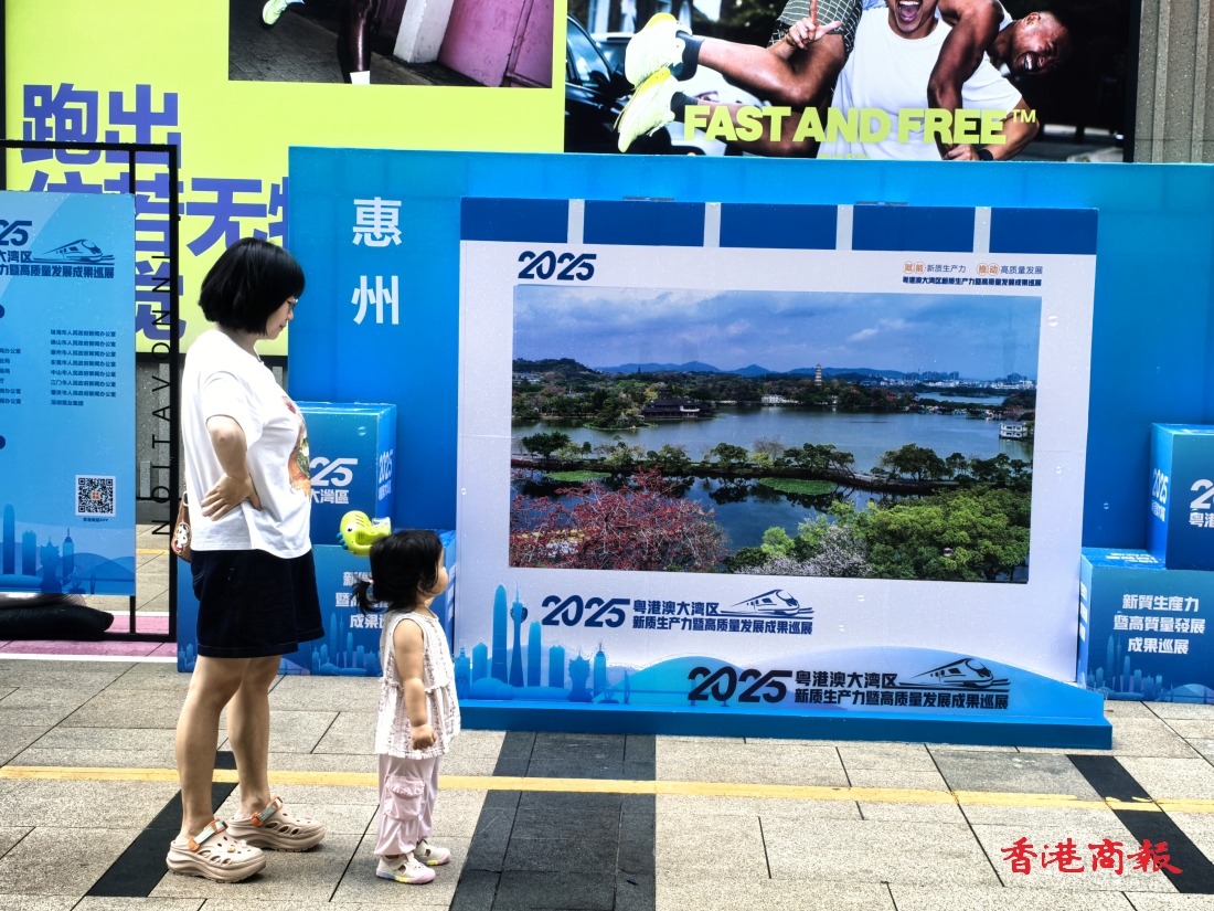 新質生產力暨高質量發展成果展移師惠州 展示灣區全鏈條創新生態發展新引擎