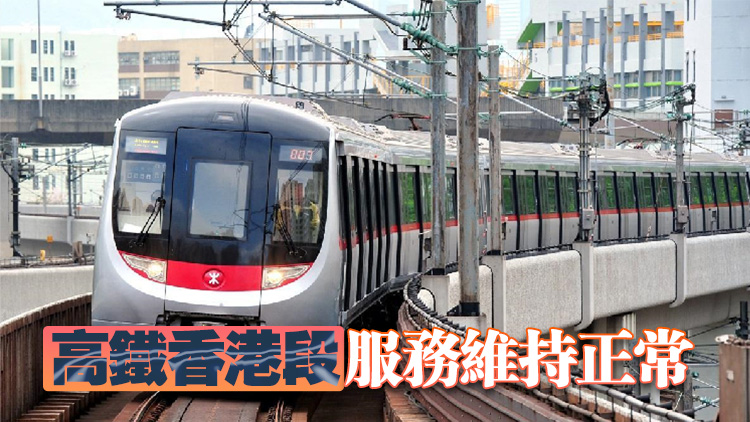 港鐵：3號風球發出後將逐步加密列車班次