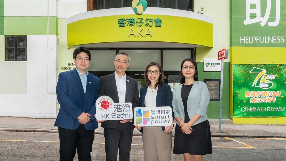 港燈「智惜用電服務」推動綠色出行 全力支援海陸交通工具電氣化