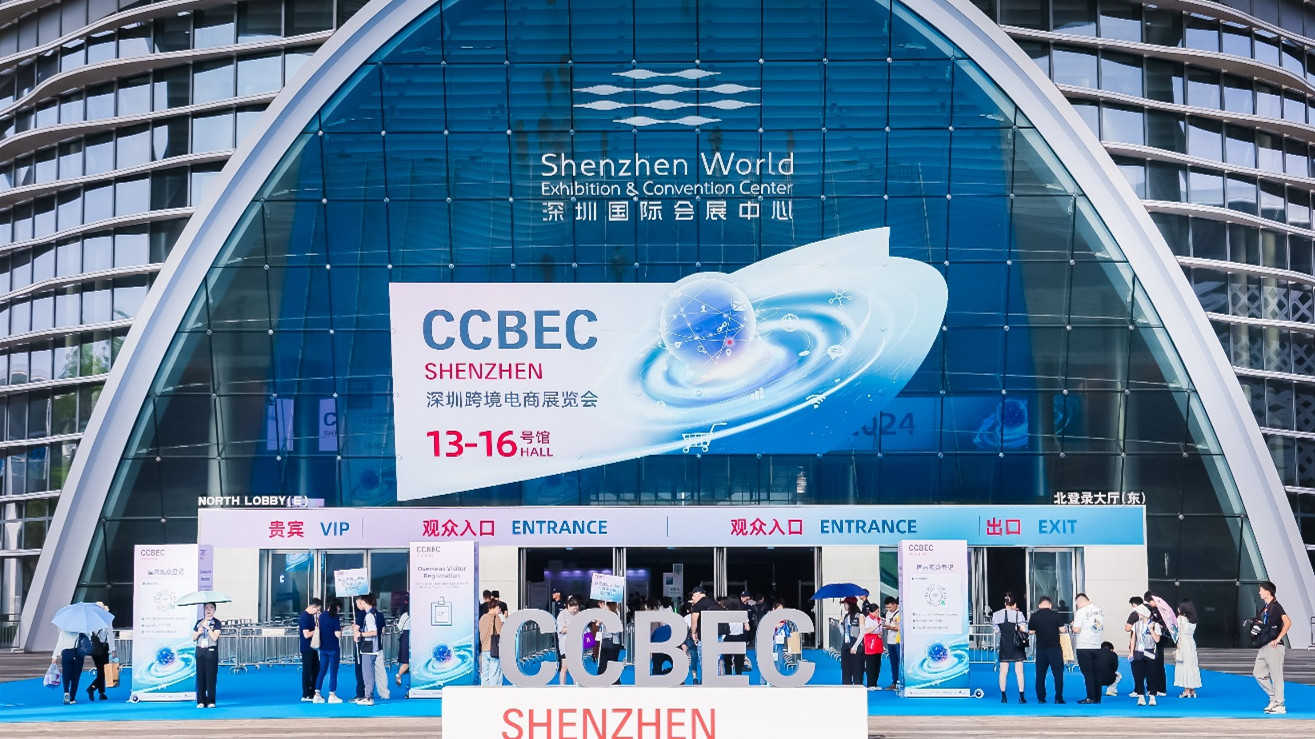 2025深圳跨境電商展覽會即將盛大啟幕