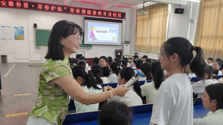 皖黟縣：康教進校園 擁抱青春期