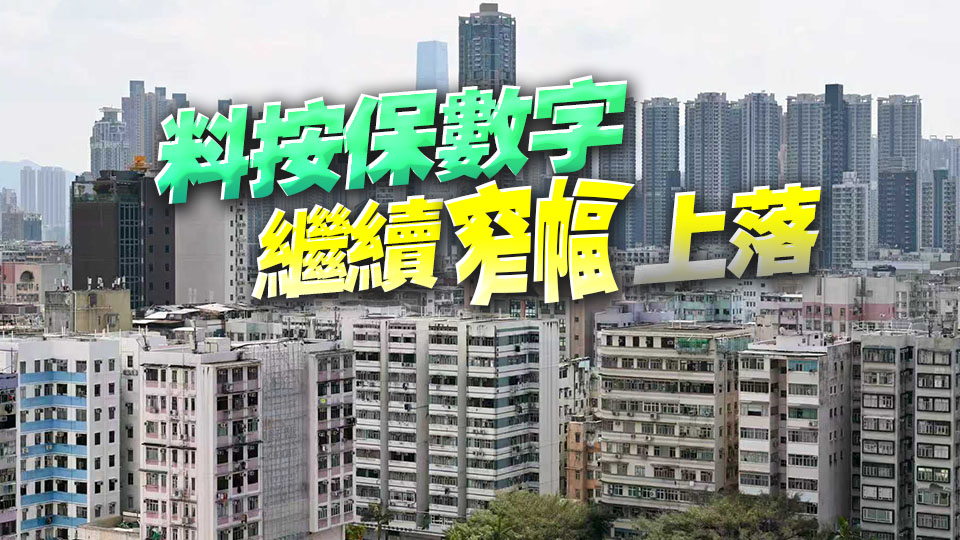 經絡：8月份新批按保宗數減逾一成 創6個月新低