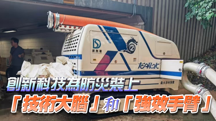 【港商時評】善用創新科技 應對極端天氣