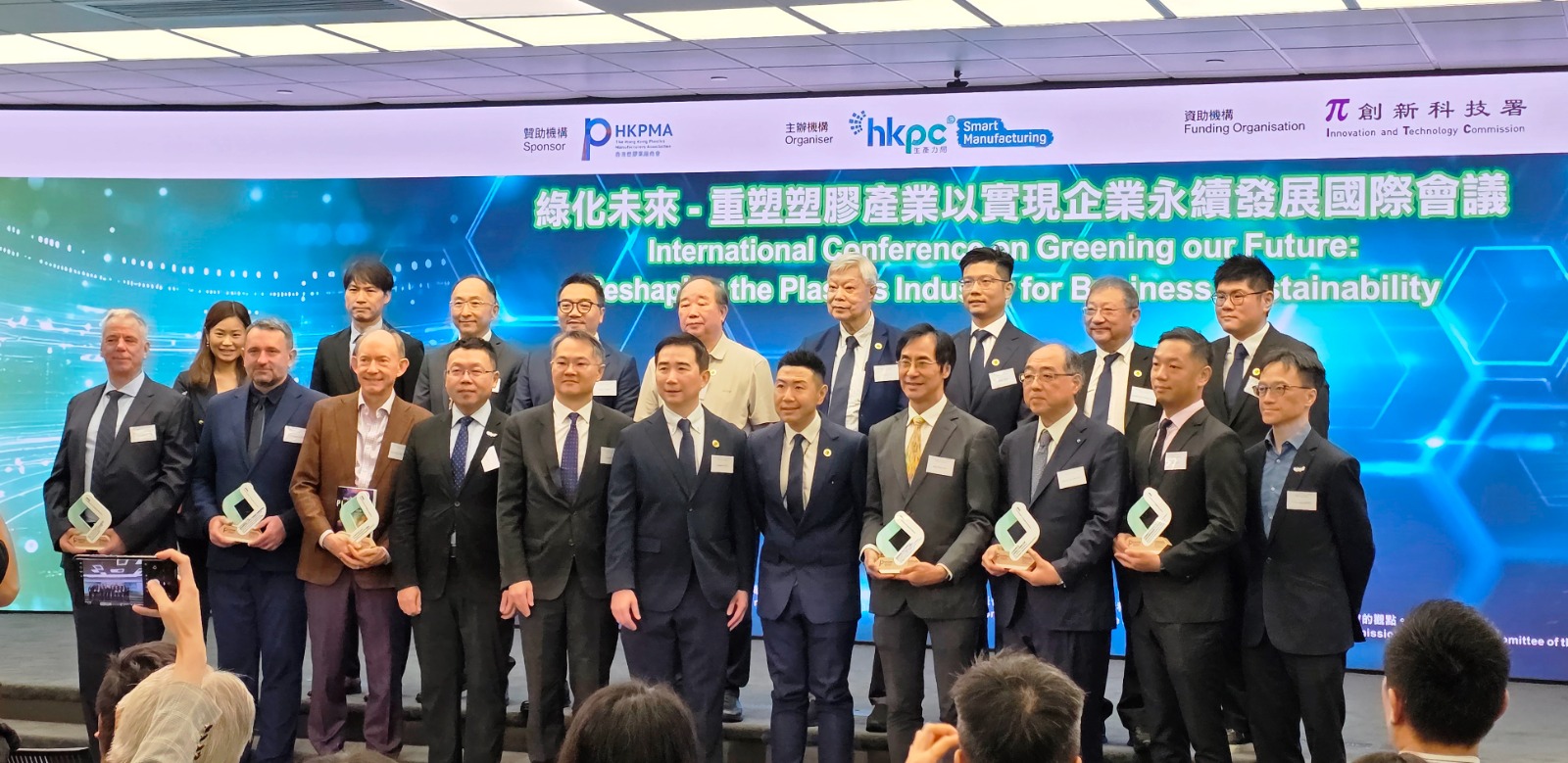 香港塑膠業國際會議推動綠色轉型共創可持續未來