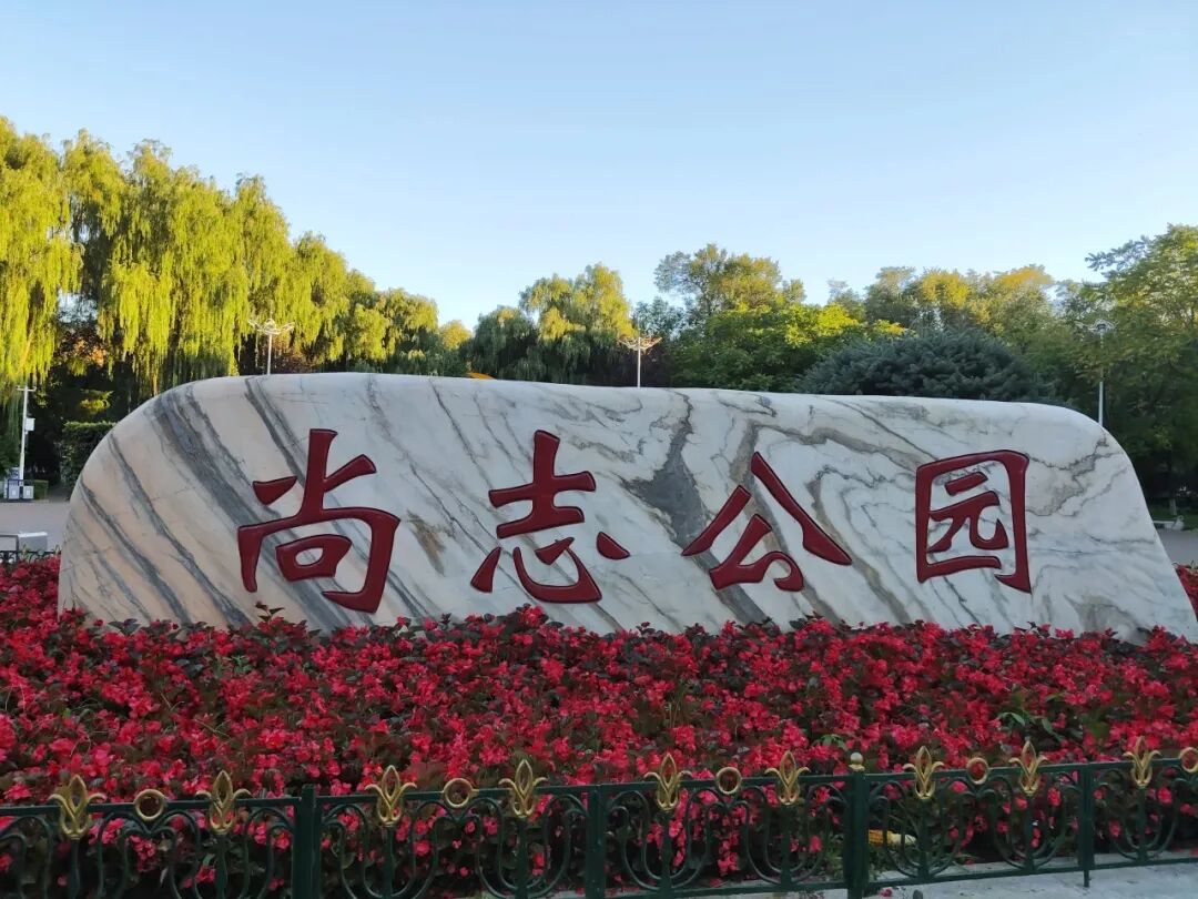 「秋來冰城 邂逅山河」紅色旅遊線路｜緬懷抗聯英烈 弘揚抗聯精神