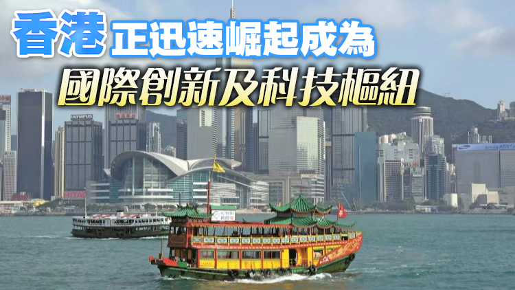 世界人才排名 港居亞洲第一