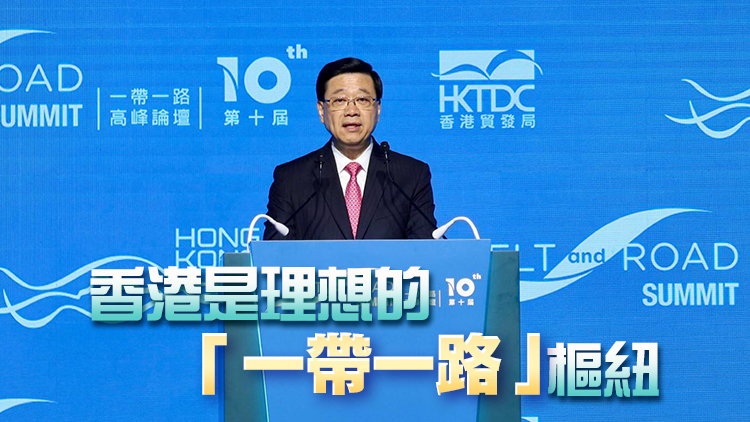 一帶一路高峰論壇 | 李家超：論壇促成36項企業與企業之間協議和交易