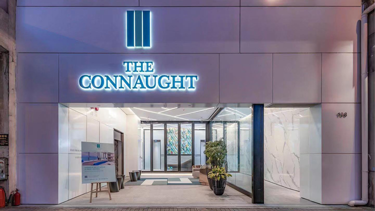 【港樓】興勝創建沽西環The Connaught酒店 料虧1.77億