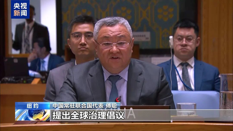 中方呼籲推動聯合國維和行動轉型升級 提出四點主張