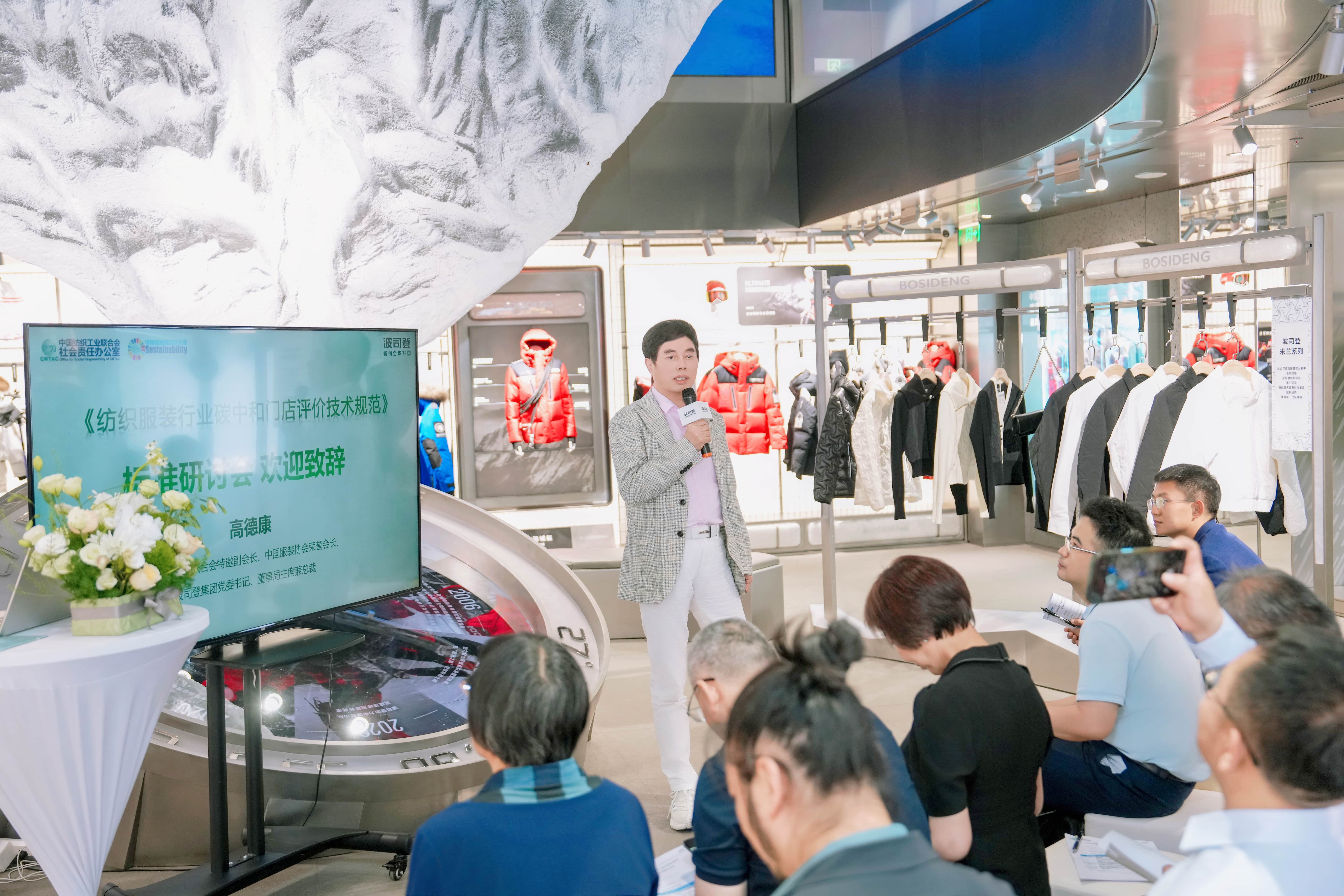 行業唯一 波司登榮獲Wind ESG評級 AAA