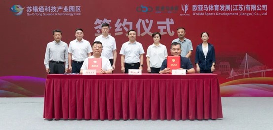 歐亞馬單車運動公園項目落戶江蘇南通蘇錫通園區