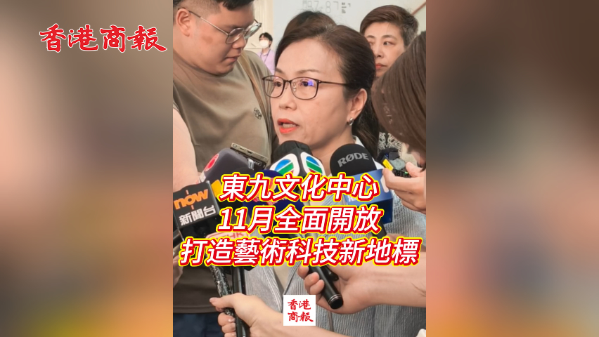有片丨東九文化中心 11月全面開放 打造藝術科技新地標