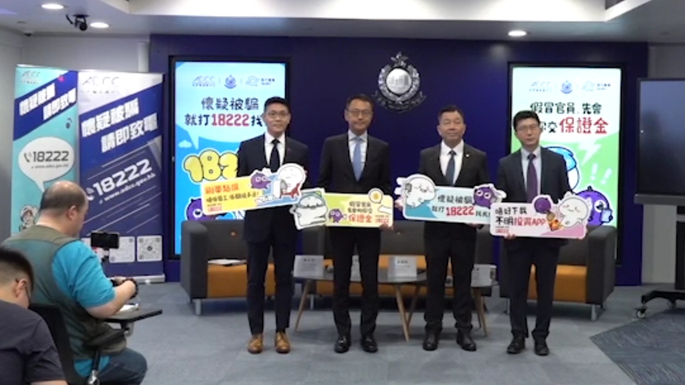 首7月錄逾2.4萬宗騙案 按年升1% 內地碩士生被騙逾千萬