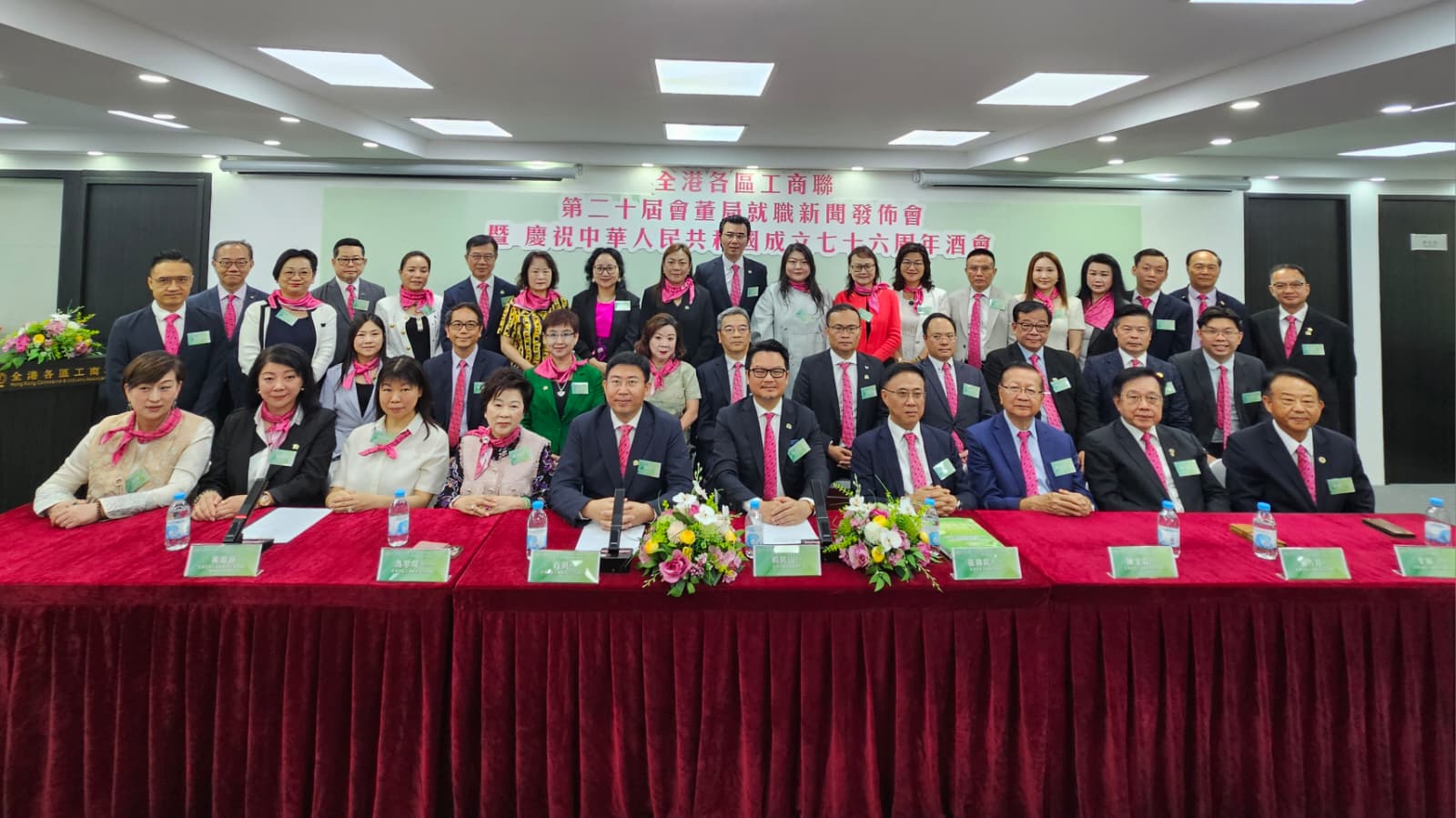 全港各區工商聯第二十屆會董局就職發布會順利舉行