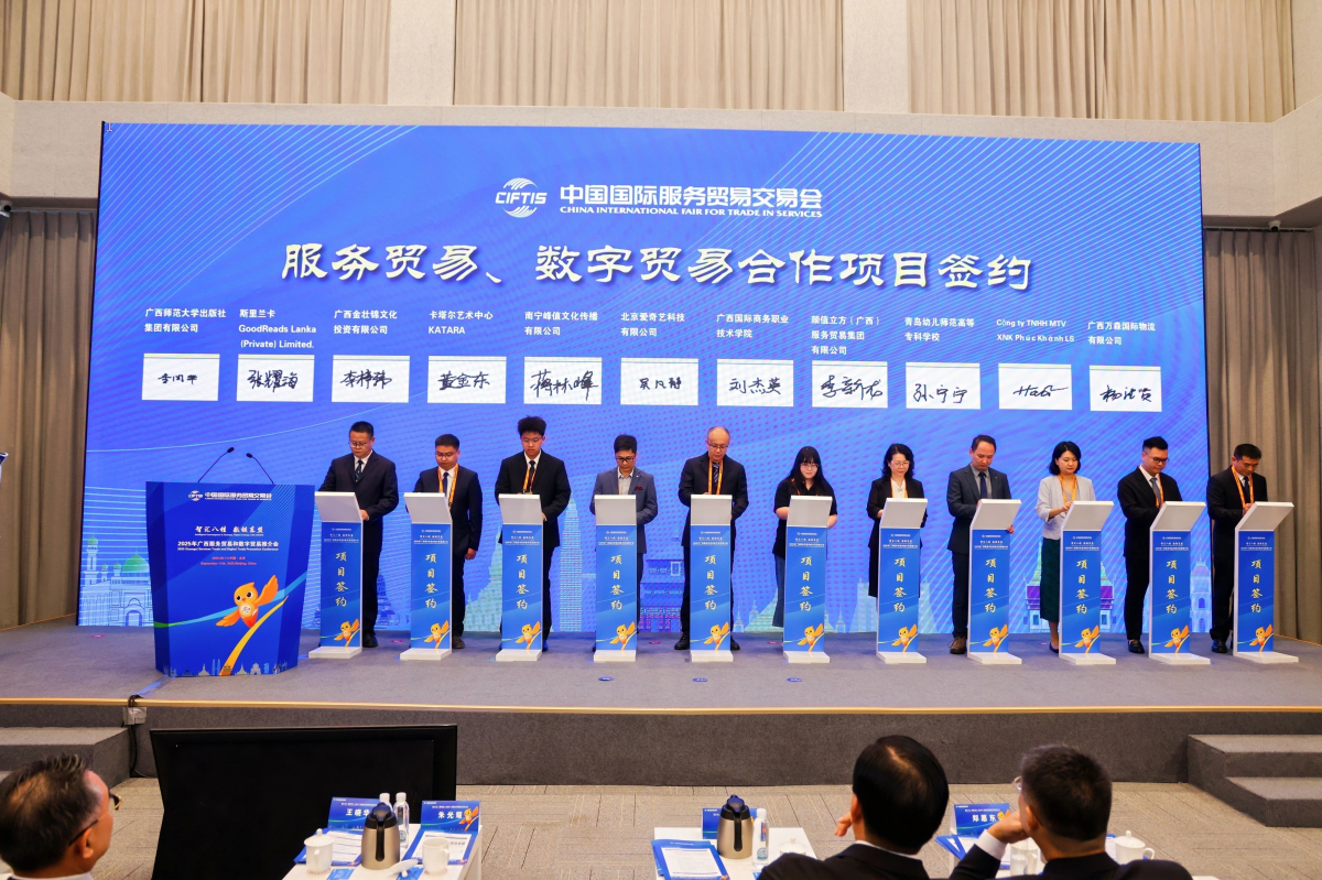 廣西加速布局「AI+東盟」路徑  服務貿易推介會簽多項合作協議