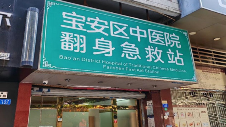 深圳急救站已達118個