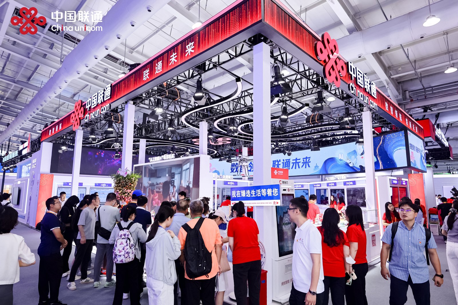 中國聯通精彩亮相2025服貿會：「AI+」數智領航，共築全球數字新生態